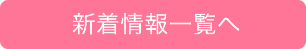 熊本県発達障がい医療センターのニュース一覧